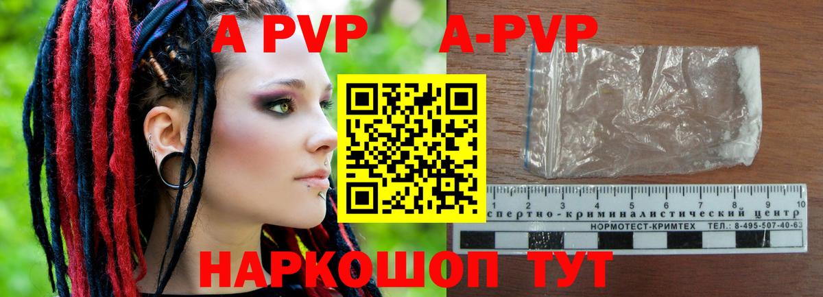 А ПВП СК КРИС  Вход с VPN  Туймазы  Alfa_PVP  Alfa_PVP Crystall  A PVP кристаллы 
