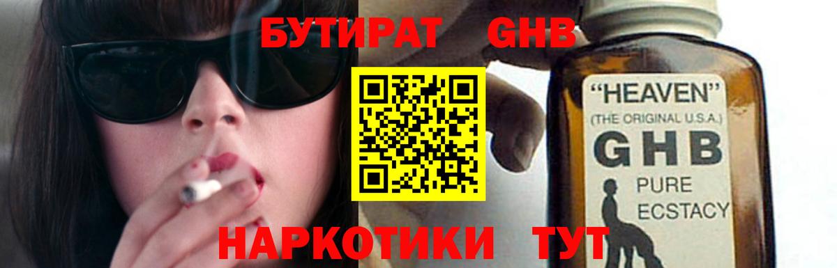 Туймазы  Бутират Butirat  Вход с VPN 