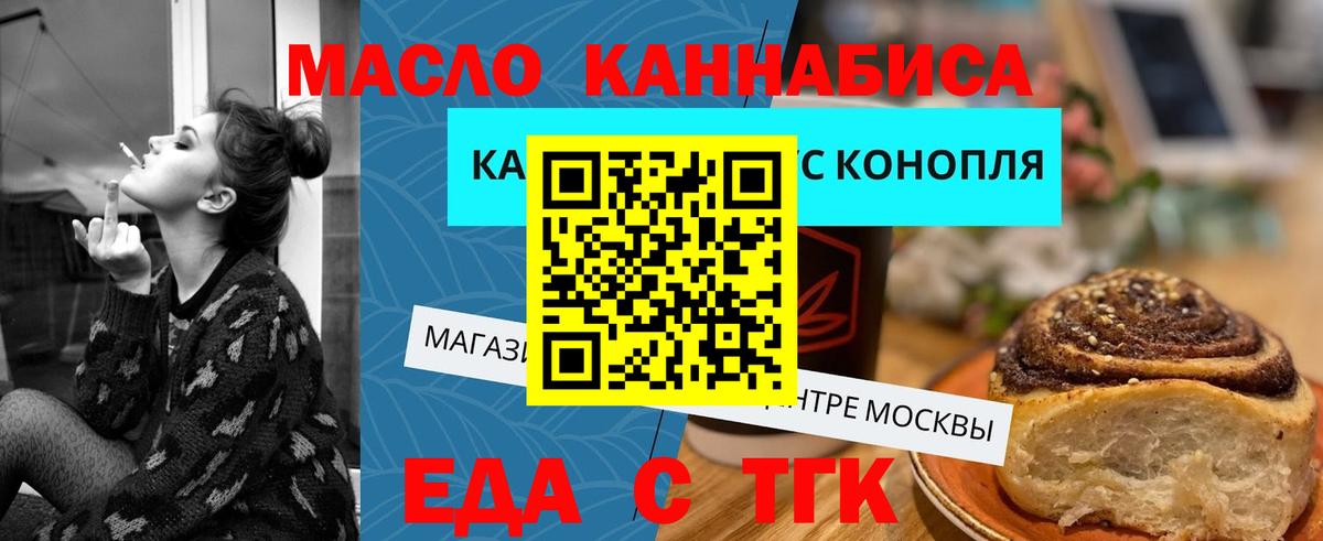 Cannafood конопля  Вход с VPN  Туймазы 