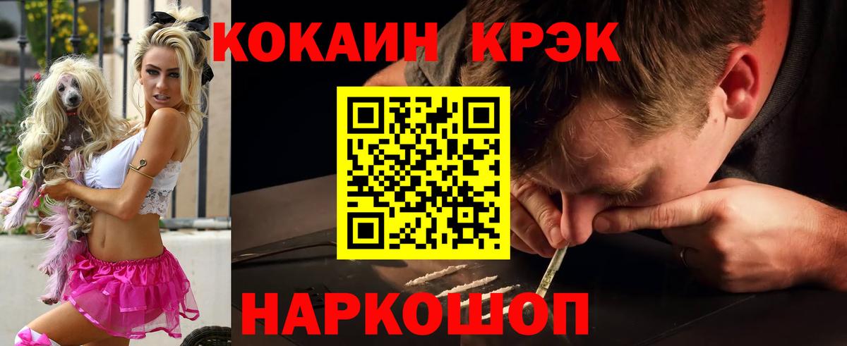 КОКАИН FishScale Туймазы