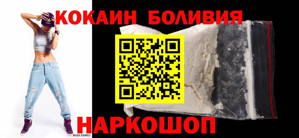 Туймазы  КОКАИН Эквадор  КОКАИН Колумбийский  Вход с VPN 