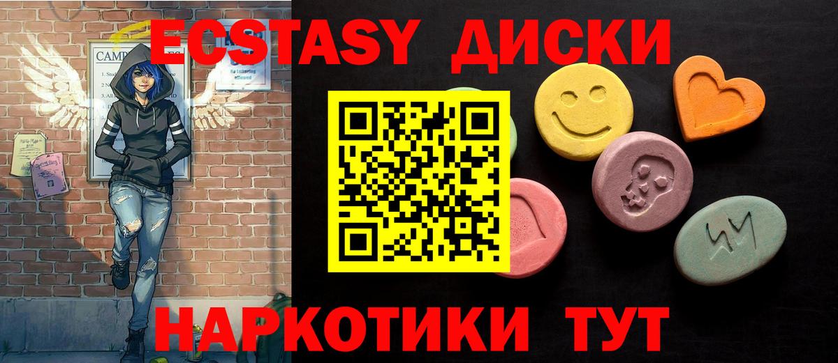 ЭКСТАЗИ 280мг Туймазы