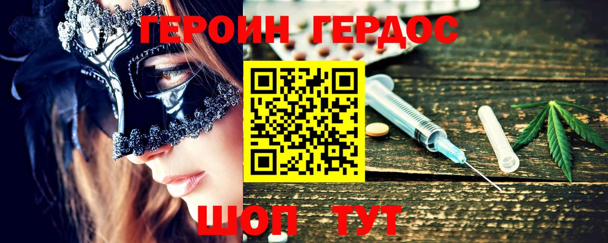 Героин хмурый Туймазы