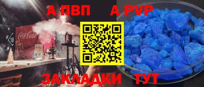 apvp Шелехов
