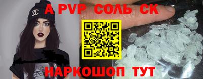 apvp Шелехов