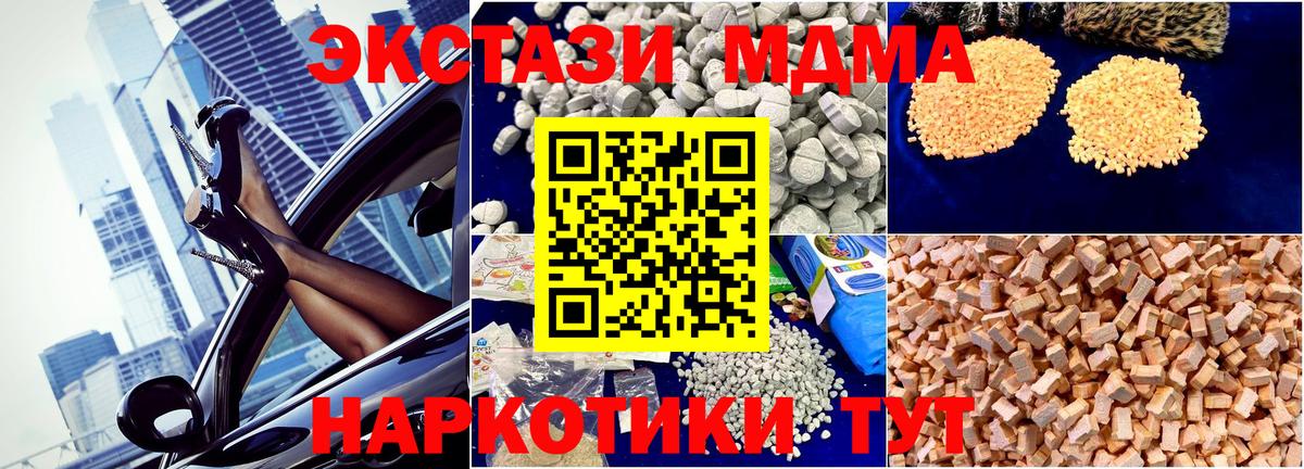 MDMA молли  Вход с VPN  Туймазы 