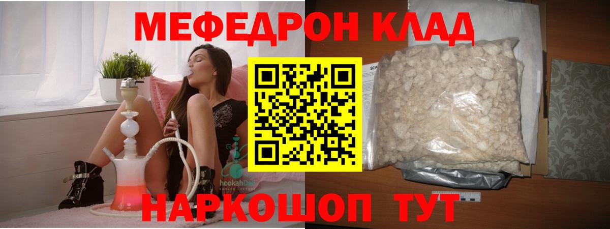Меф мука  закладки  МЯУ-МЯУ 4 MMC  МЯУ-МЯУ  Туймазы  Вход с VPN 